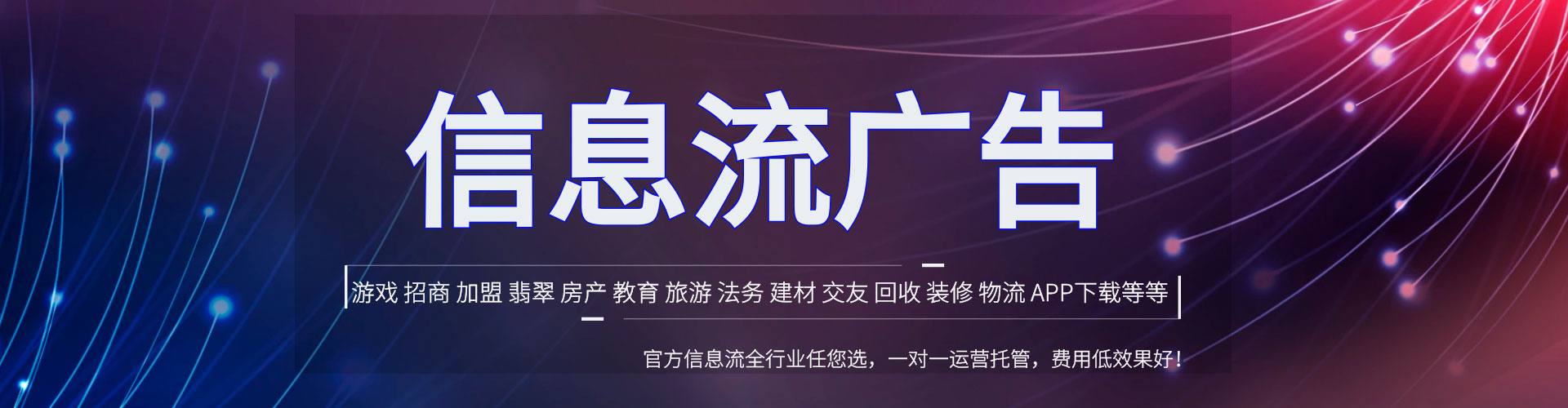 庆安知乎信息流